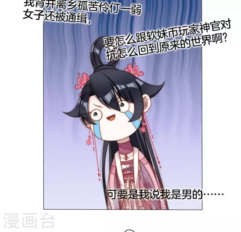 第23话 预感 第35页