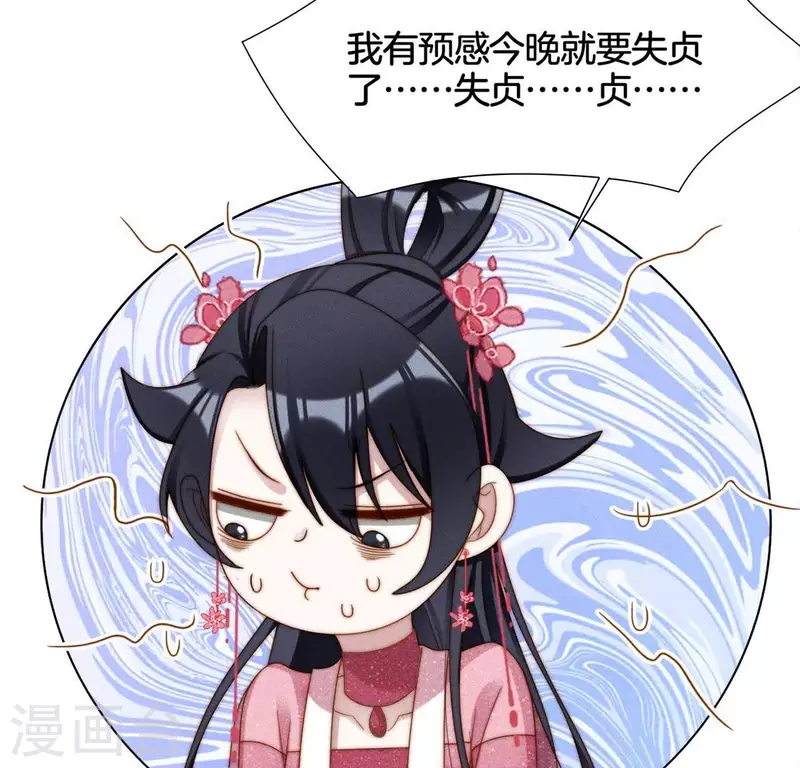 第23话 预感 第37页