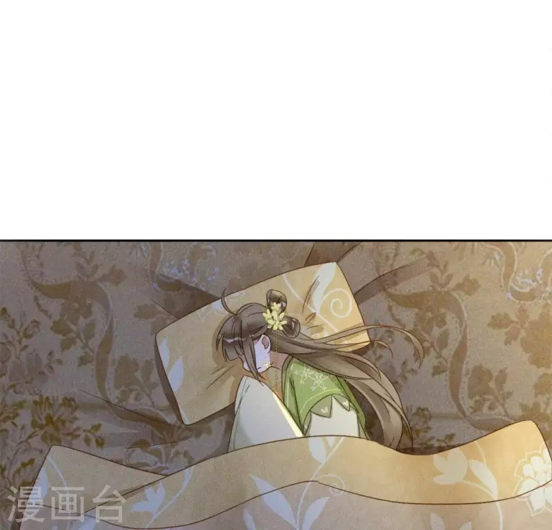 第24话 非礼勿视 第4页