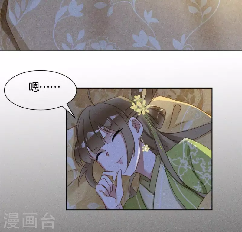第24话 非礼勿视 第5页