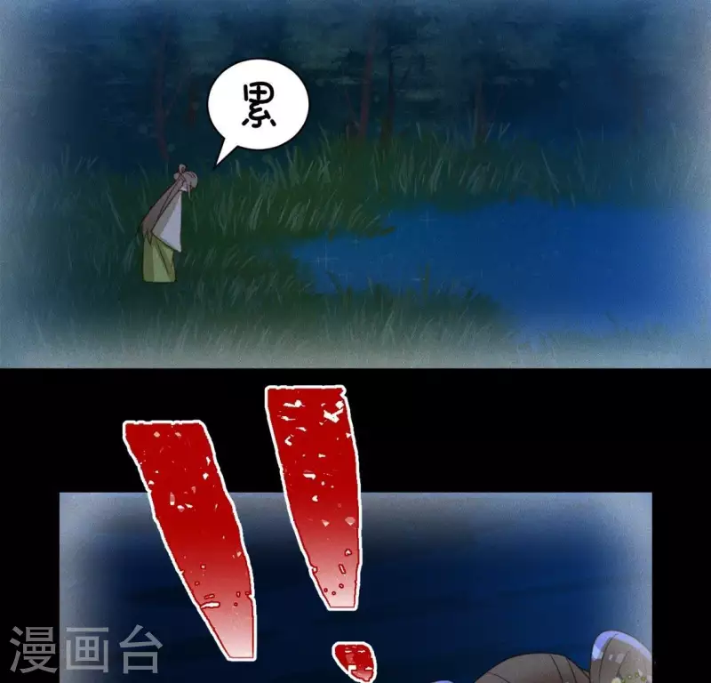 第24话 非礼勿视 第10页