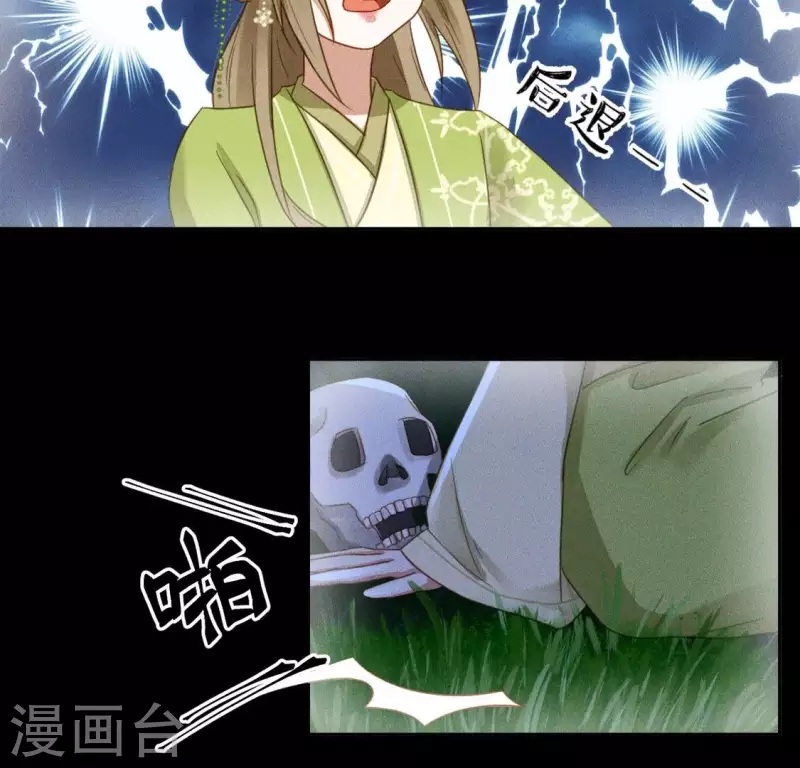 第24话 非礼勿视 第13页