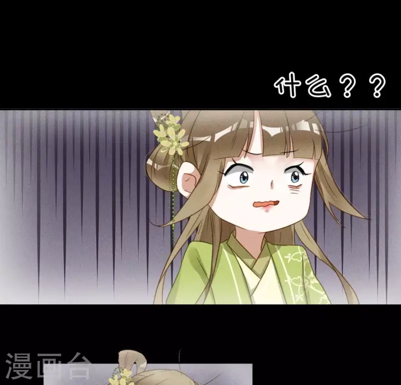 第24话 非礼勿视 第14页