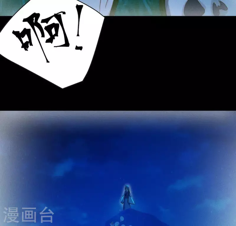 第24话 非礼勿视 第16页