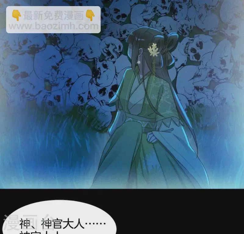 第24话 非礼勿视 第18页