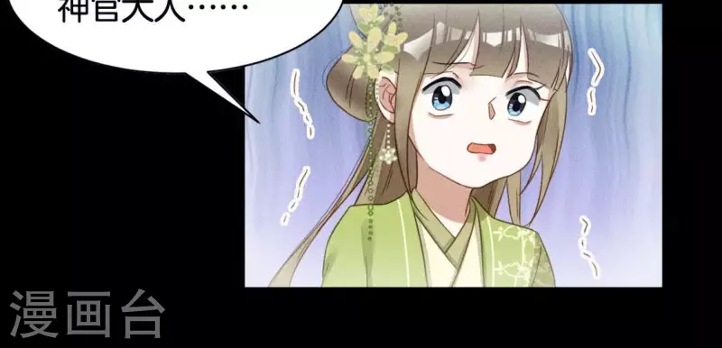 第24话 非礼勿视 第19页