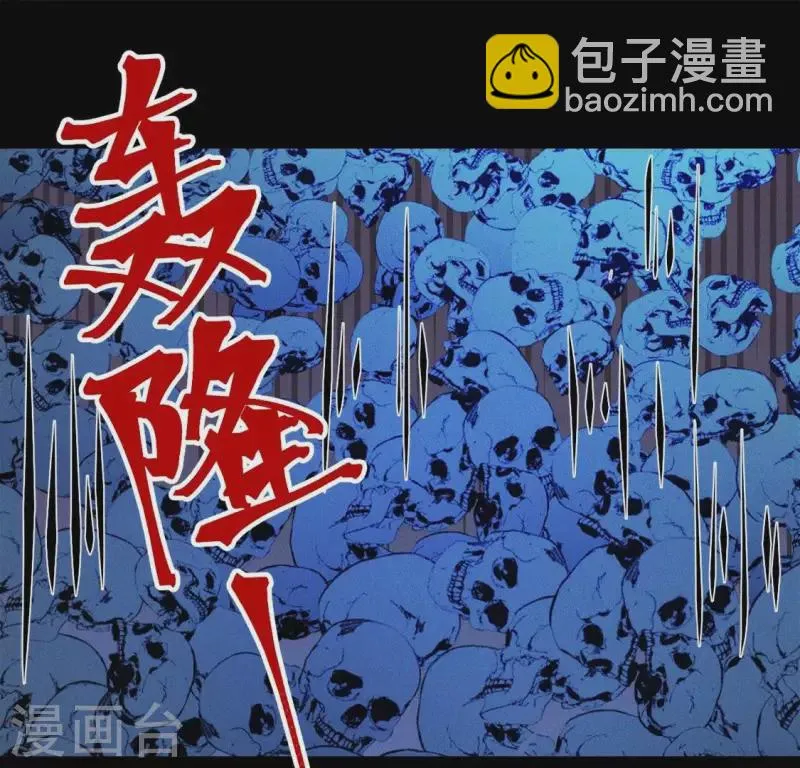 第24话 非礼勿视 第20页