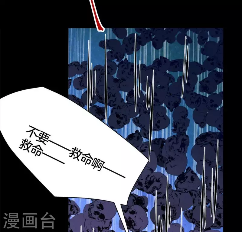 第24话 非礼勿视 第21页