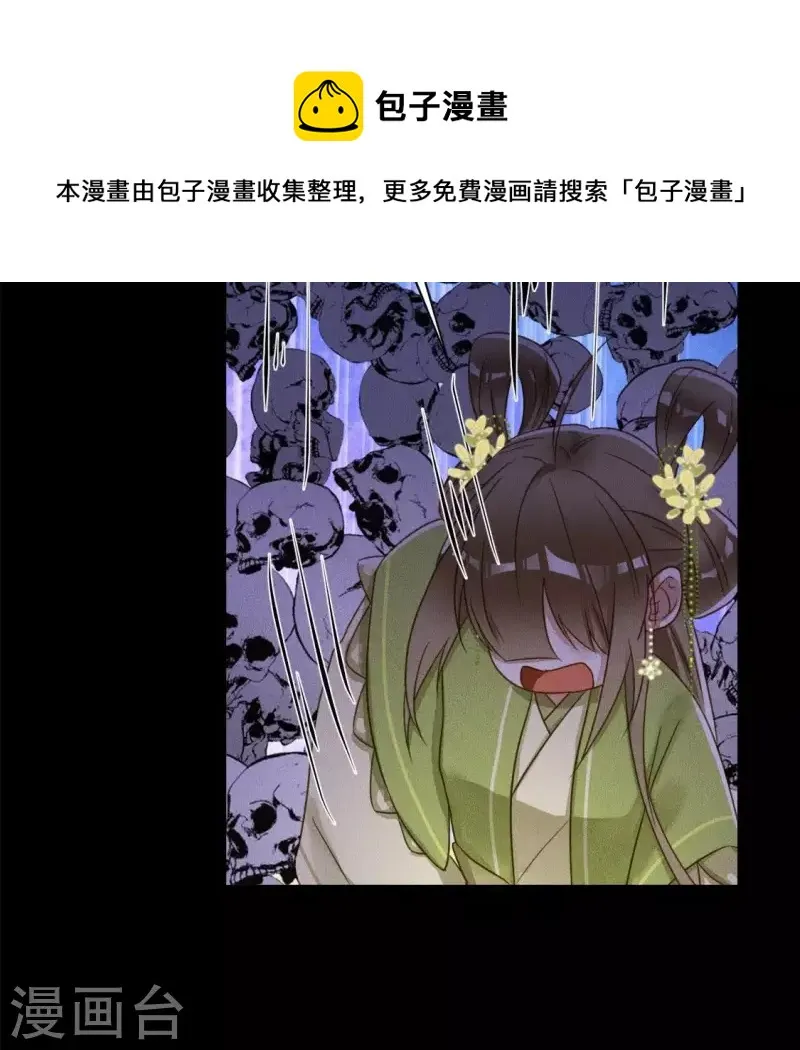 第24话 非礼勿视 第22页