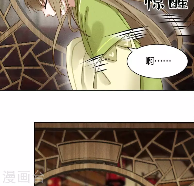 第24话 非礼勿视 第24页