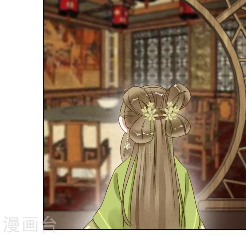 第24话 非礼勿视 第25页