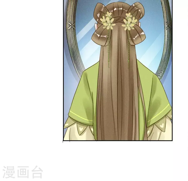 第24话 非礼勿视 第27页
