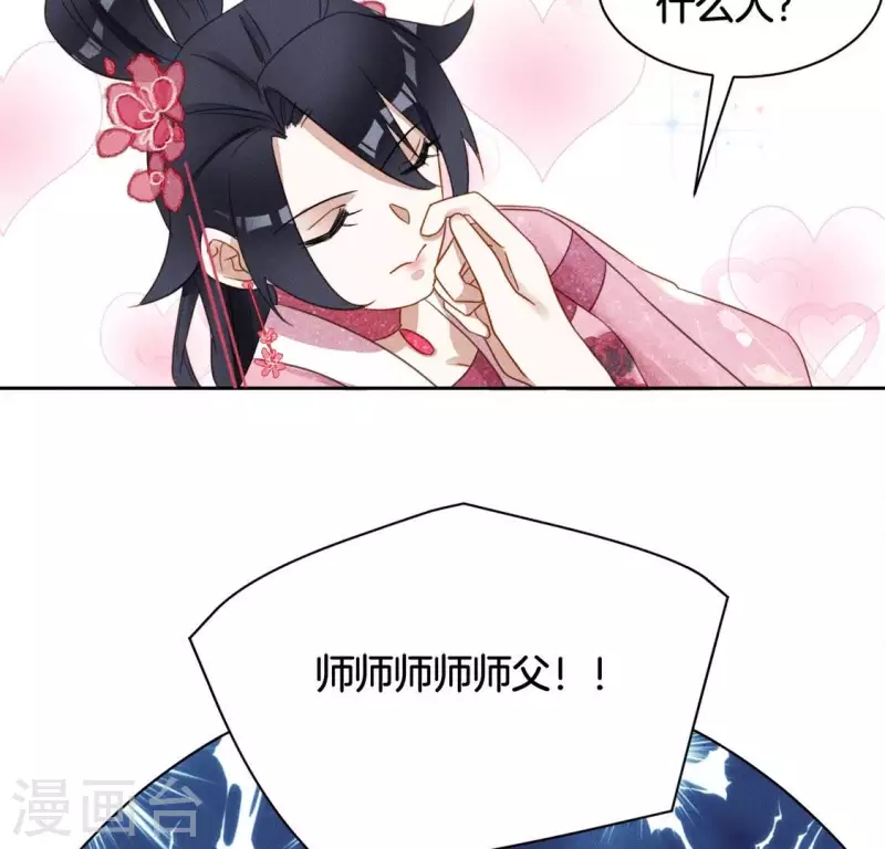 第24话 非礼勿视 第35页