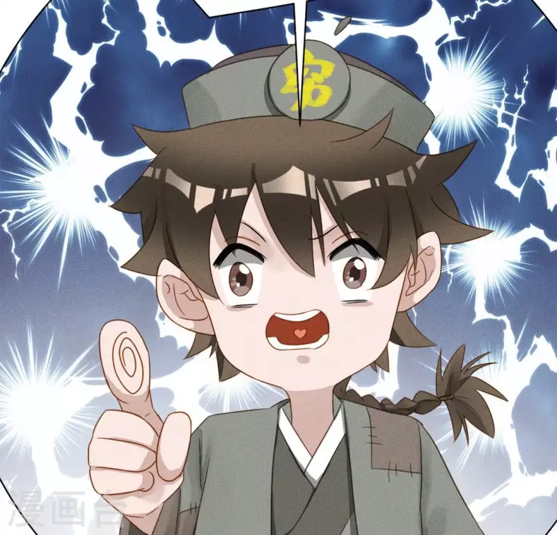 第24话 非礼勿视 第36页