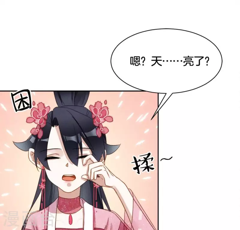 第24话 非礼勿视 第38页