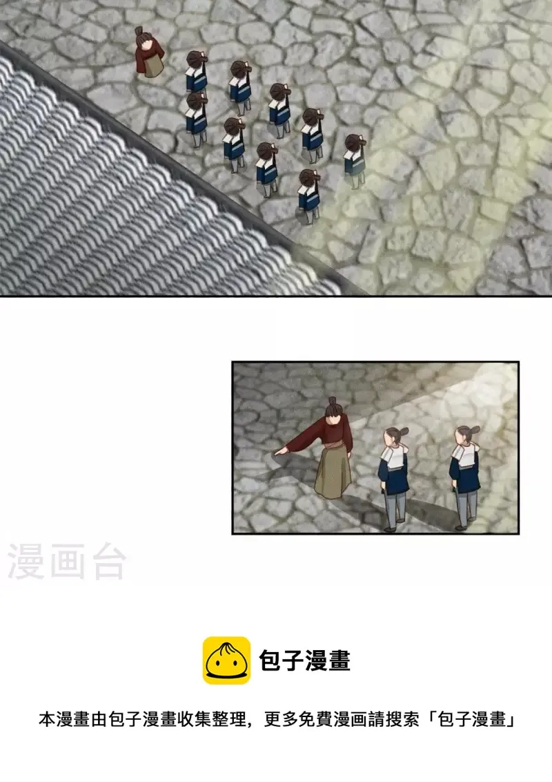 第24话 非礼勿视 第41页