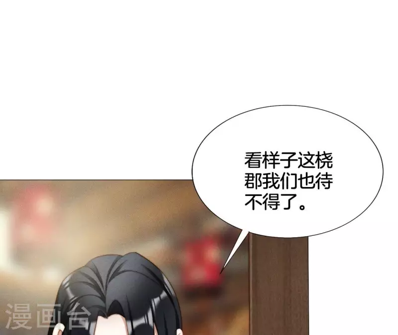 第25话 劫色 第2页