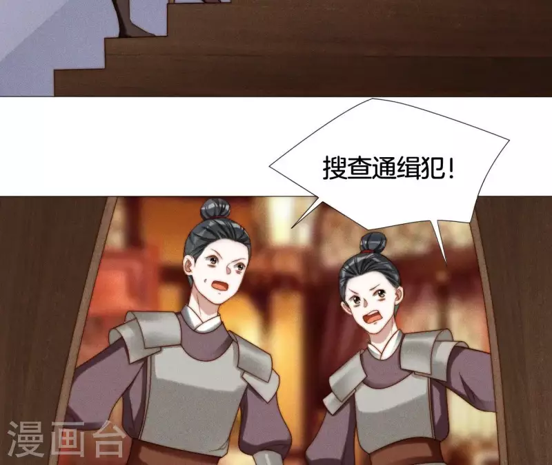 第25话 劫色 第5页