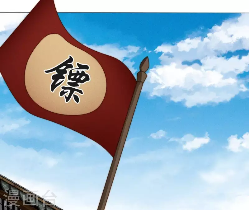 第25话 劫色 第9页