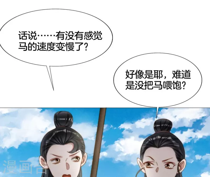 第25话 劫色 第15页