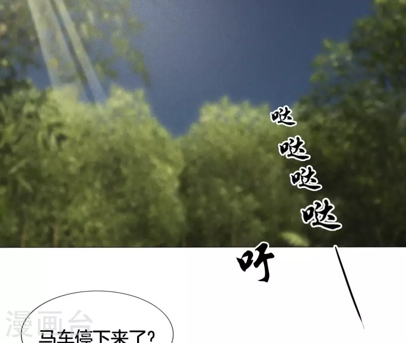第25话 劫色 第21页