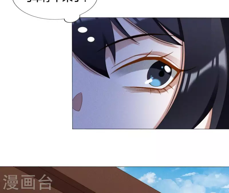 第25话 劫色 第22页