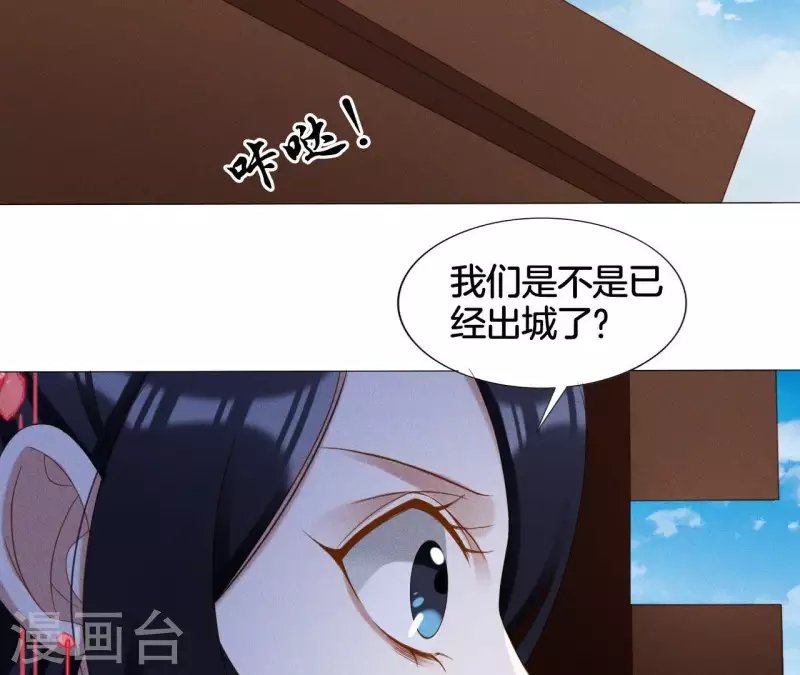 第25话 劫色 第23页