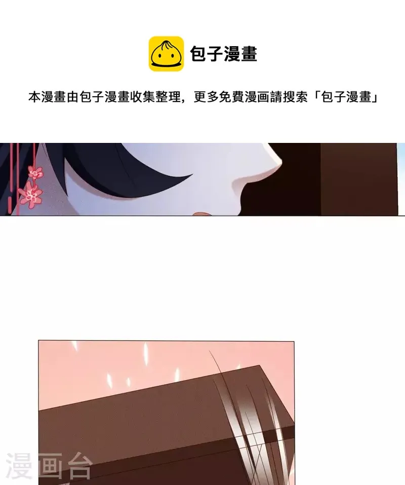 第25话 劫色 第24页