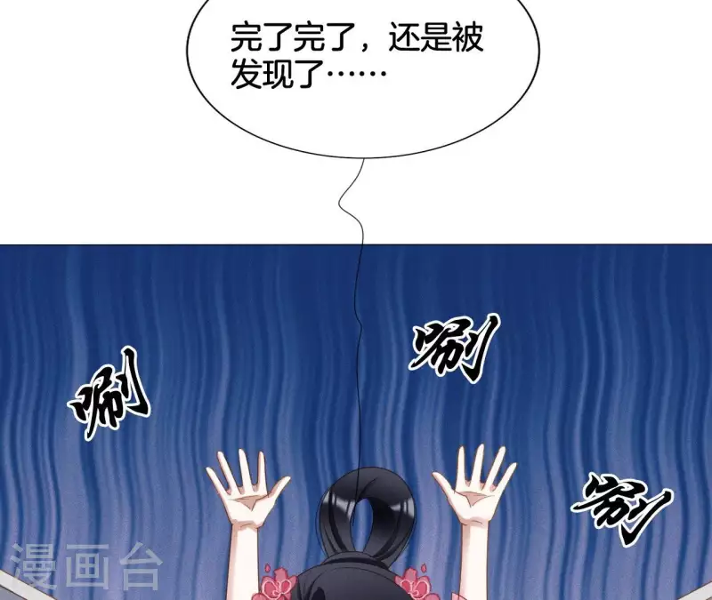 第25话 劫色 第27页