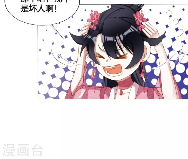 第25话 劫色 第29页