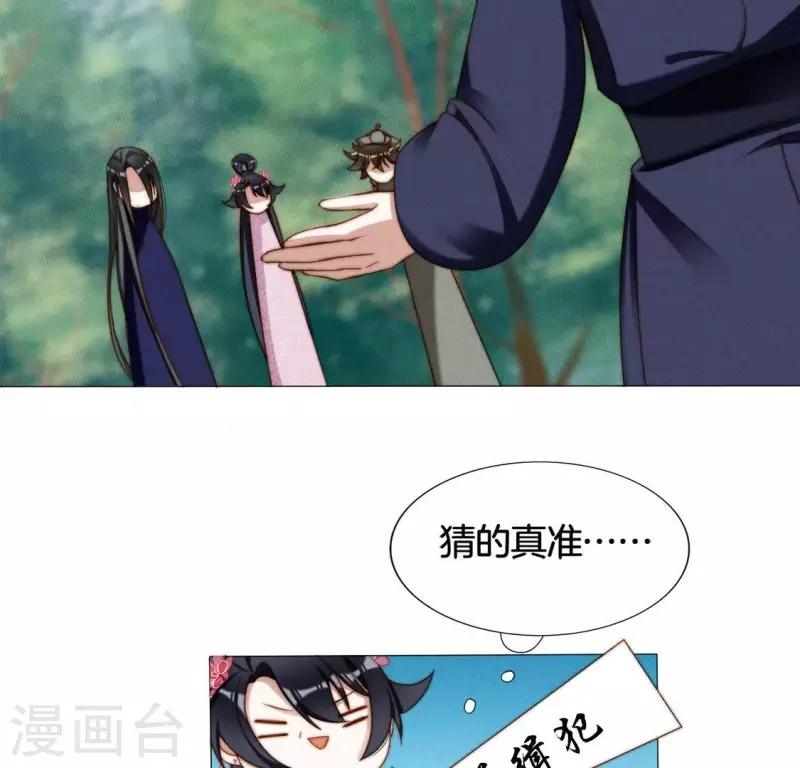 第25话 劫色 第39页