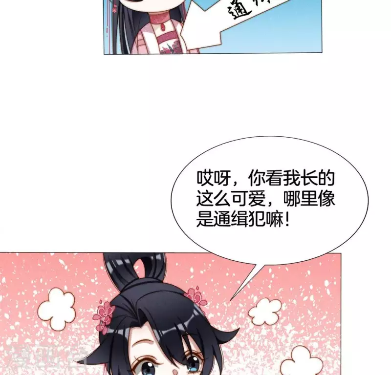 第25话 劫色 第40页