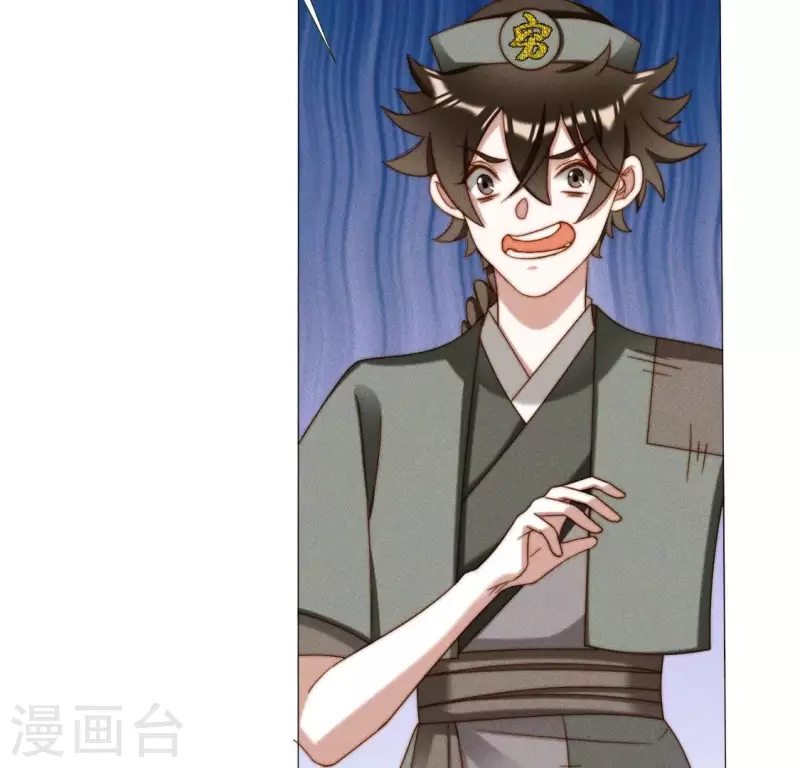 第25话 劫色 第49页