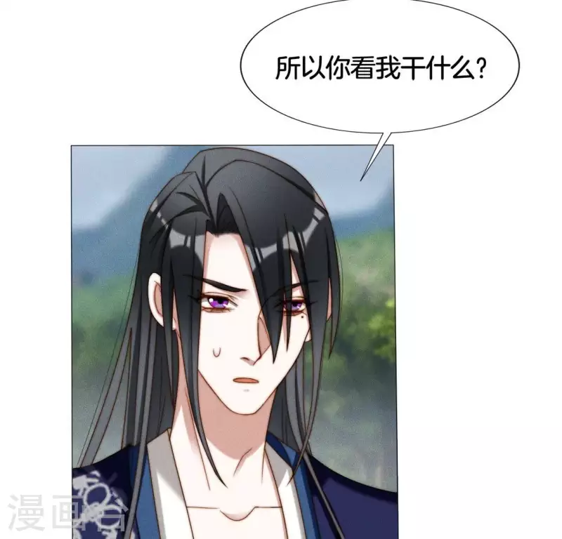 第25话 劫色 第51页