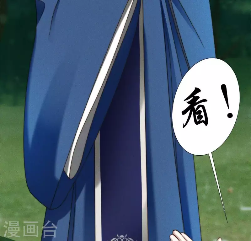 第25话 劫色 第58页