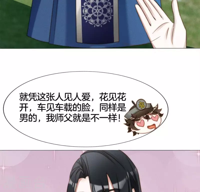 第25话 劫色 第59页