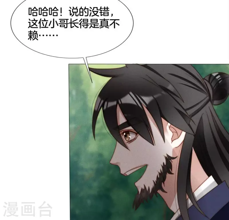 第25话 劫色 第61页
