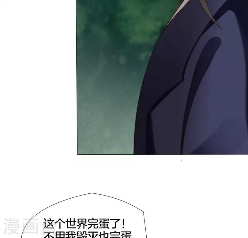 第25话 劫色 第62页