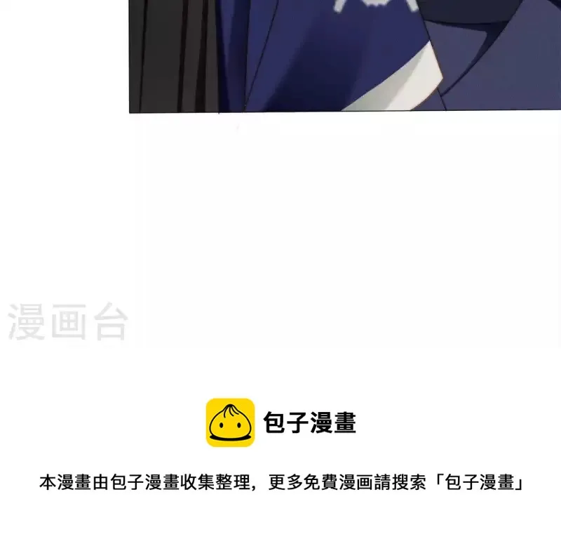 第25话 劫色 第67页
