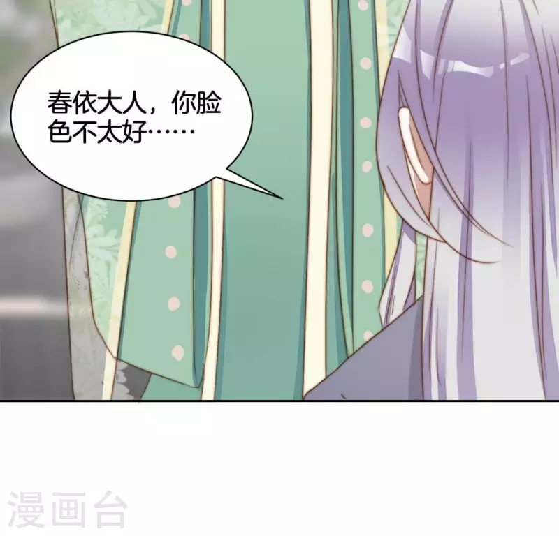 第26话 谁是神女？ 第6页