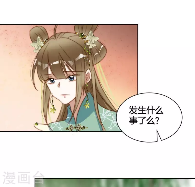 第26话 谁是神女？ 第7页