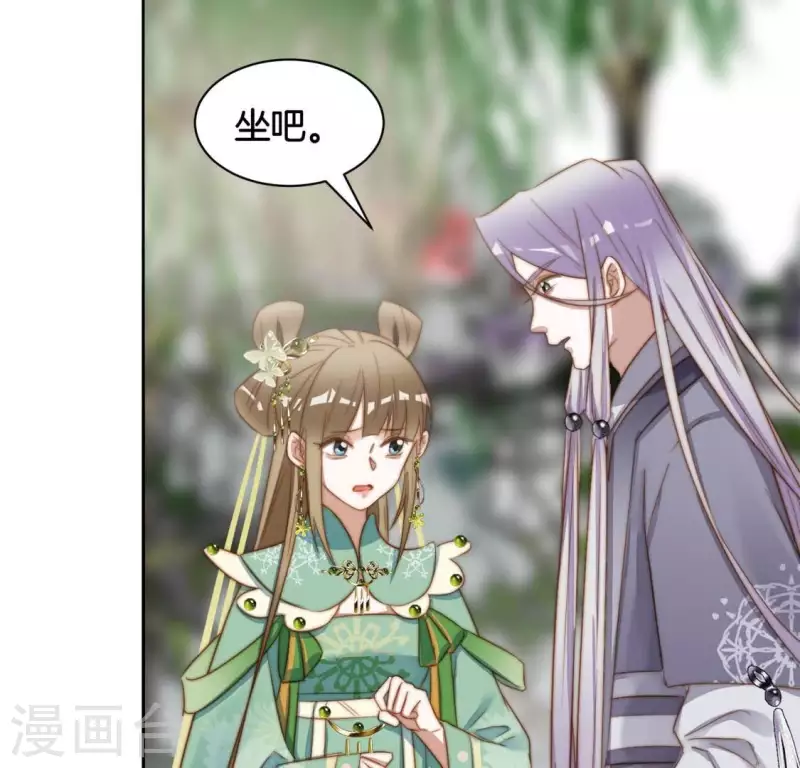 第26话 谁是神女？ 第8页