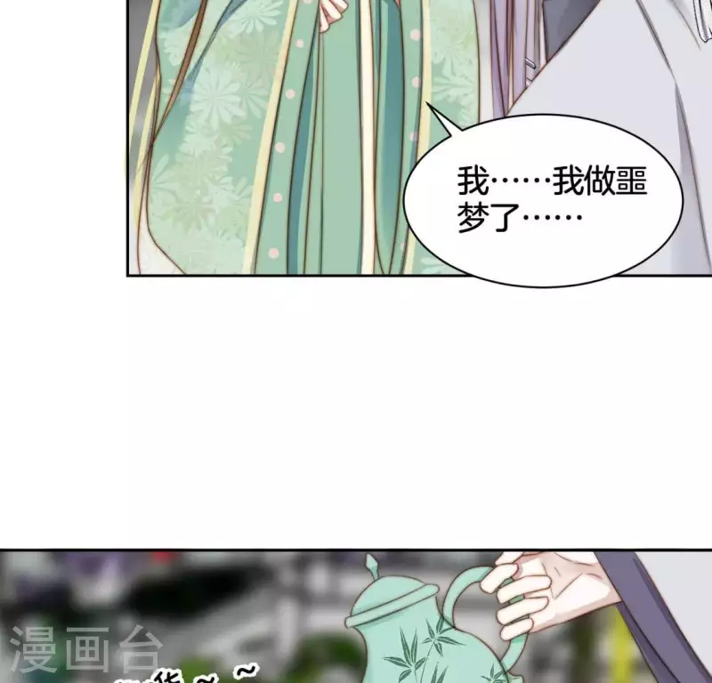 第26话 谁是神女？ 第9页