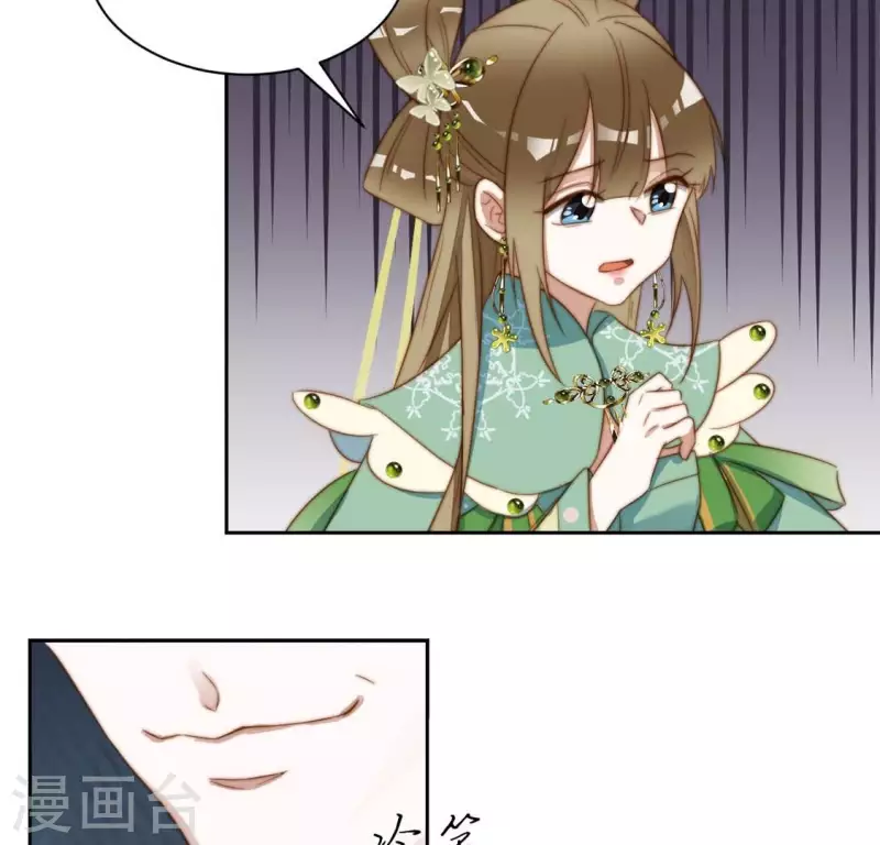 第26话 谁是神女？ 第12页