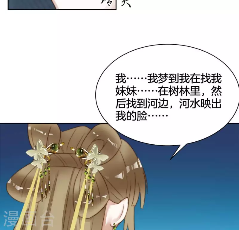 第26话 谁是神女？ 第13页