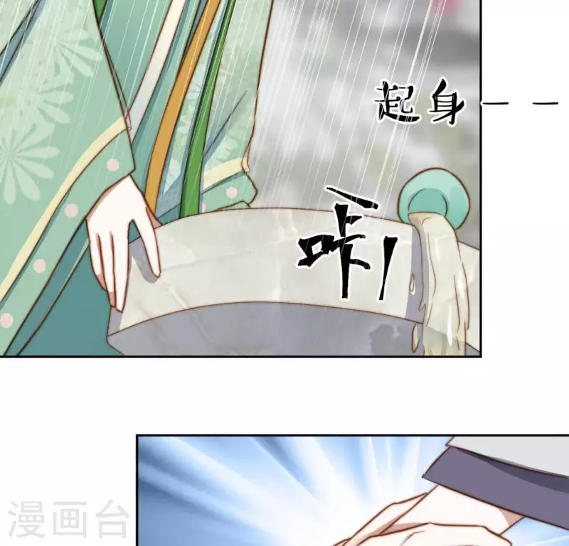 第26话 谁是神女？ 第17页