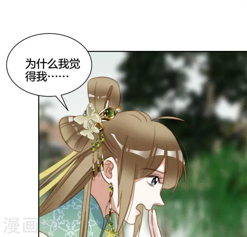 第26话 谁是神女？ 第20页