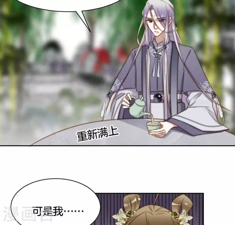 第26话 谁是神女？ 第22页