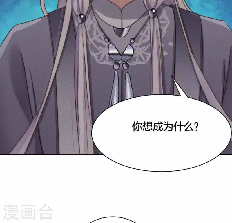 第26话 谁是神女？ 第25页