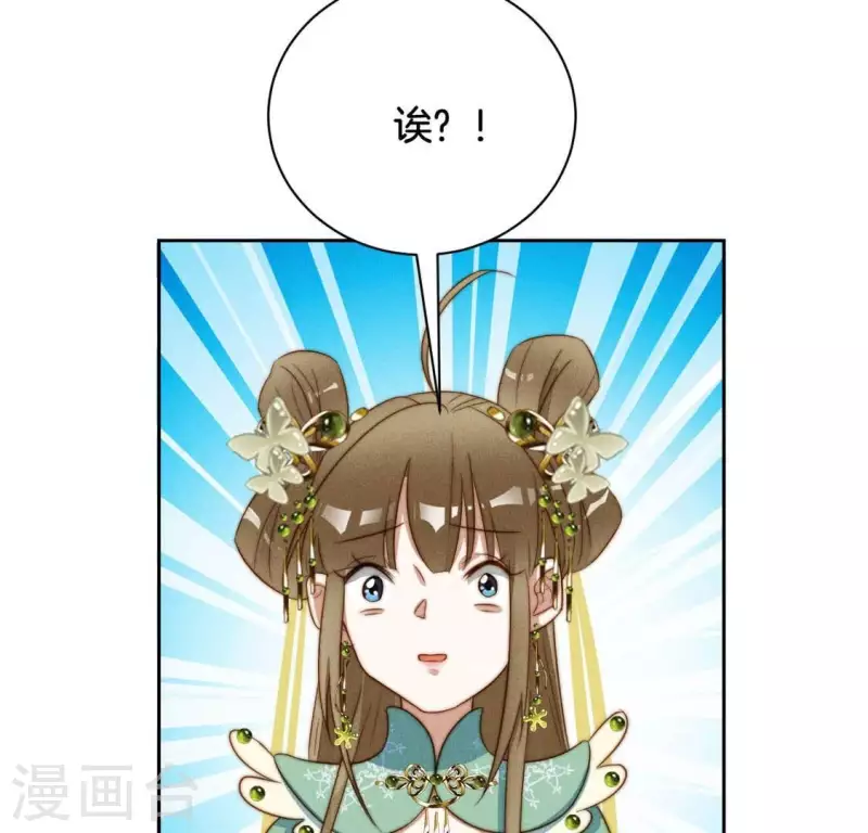 第26话 谁是神女？ 第26页